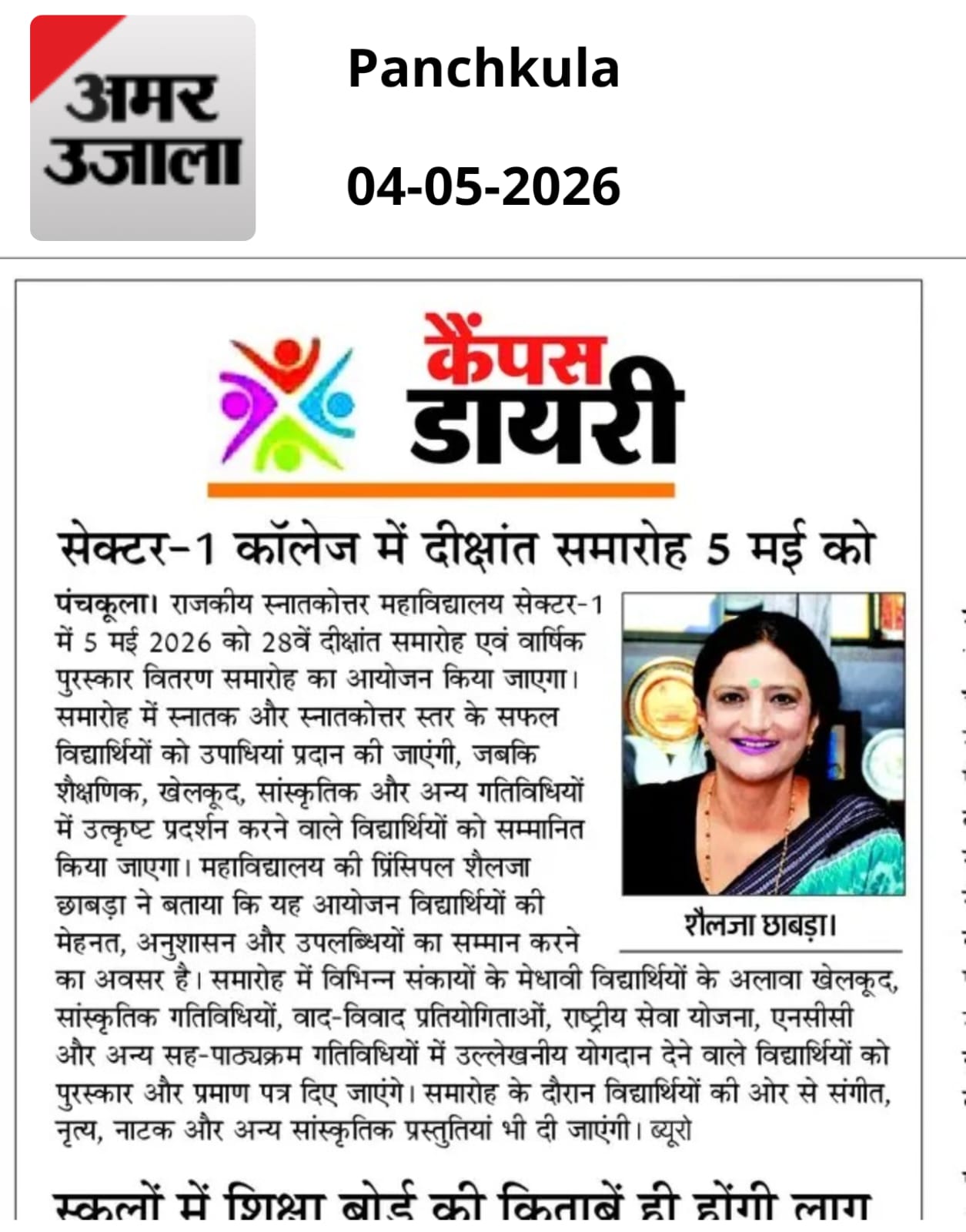 News image